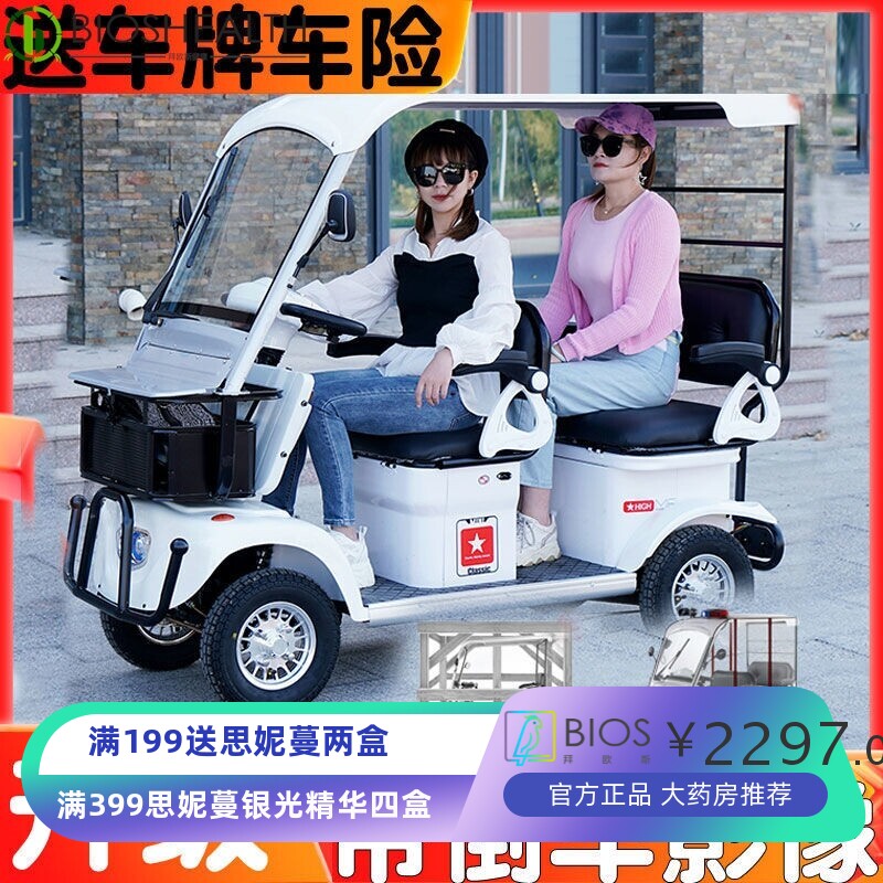 四轮电动车老年代步车家用小巴士电瓶车迷你进口老人残疾人助力车