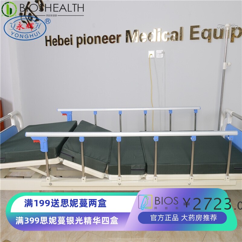 复合床头翻转餐桌冲孔双摇病床 医院用家用老人看护病床