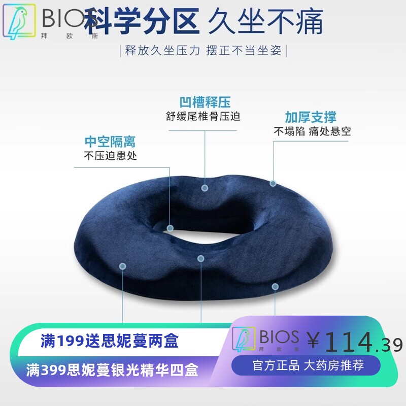 佳禾医用防褥疮坐垫痔疮术后专用充气护理垫透气老人臀部轮椅坐垫