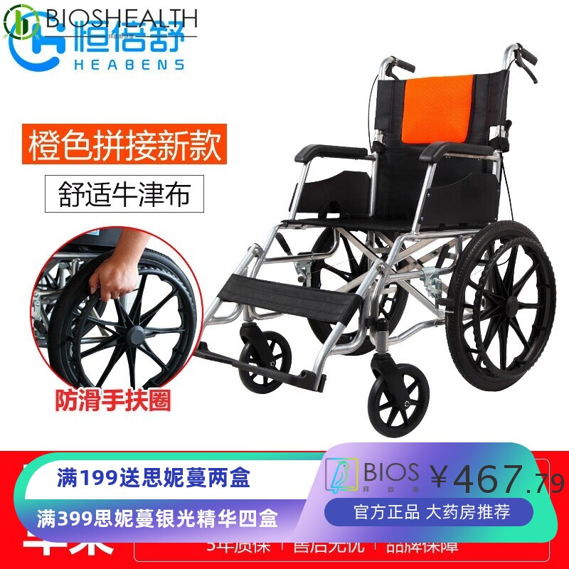 恒倍舒轮椅折叠老年残疾人手推车小型老人超轻便携代步车旅行