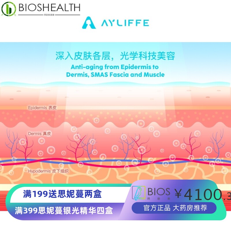 红蓝光远红外商用光谱仪淡痘淡皱光子嫩肤美容院专用美容仪