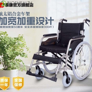 泰康阳光轮椅泰斯特35A加重加宽加大型肥胖人轻便航泰铝合金坐宽