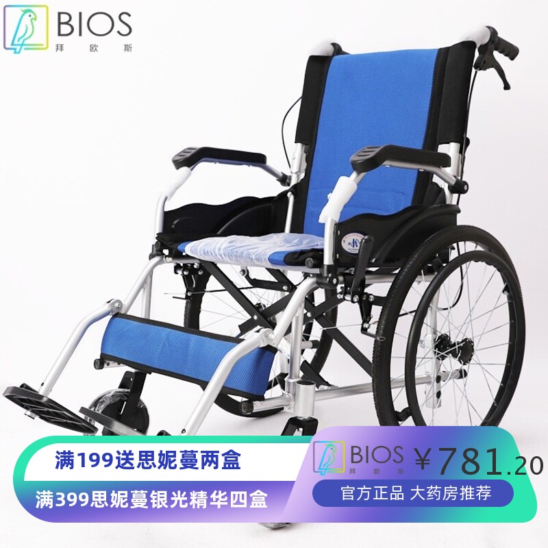 凯洋KY863-20寸可手提轮椅轻便折叠老年轮椅铝合金车载旅游轮椅车
