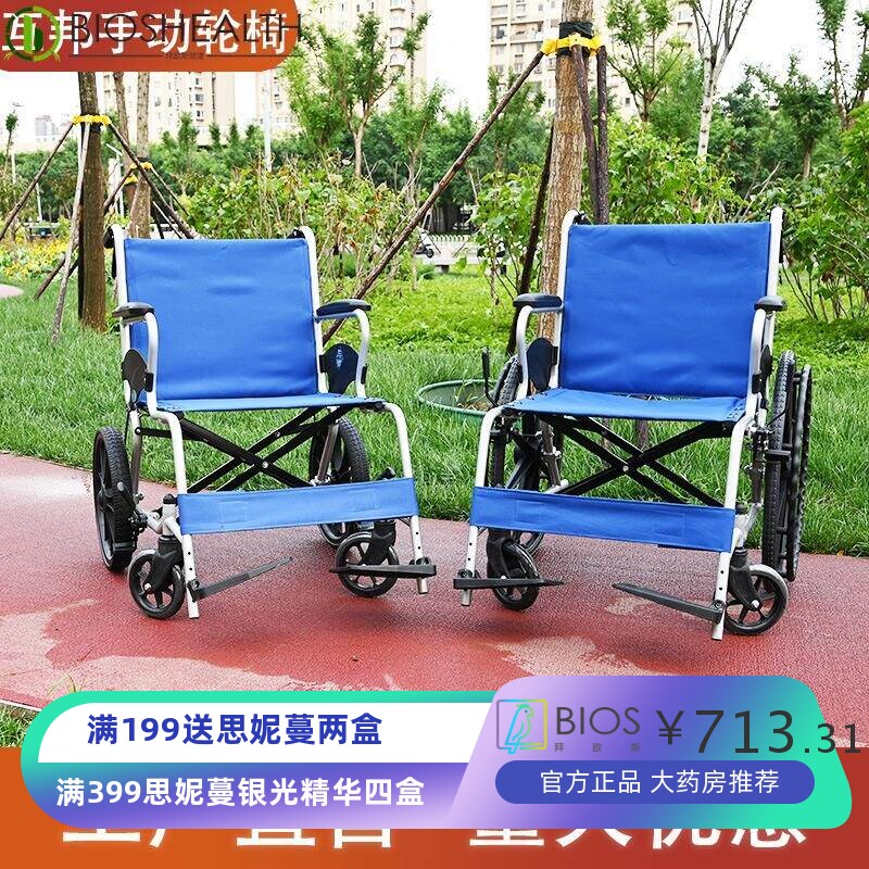 互邦手动轮椅铝合金HBL12老年人轮椅残疾人轮椅残联养老院合作