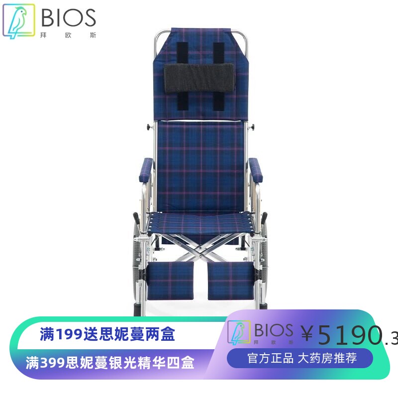 MIKI轮椅车MSL-T16 老人可全躺半躺家用防后翻扶手可拆轻便轮椅