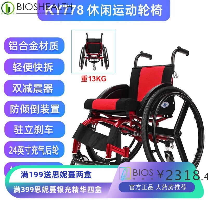 凯洋运动休闲轮椅可折叠轻便携带超轻铝合金快拆式后轮减震手推车