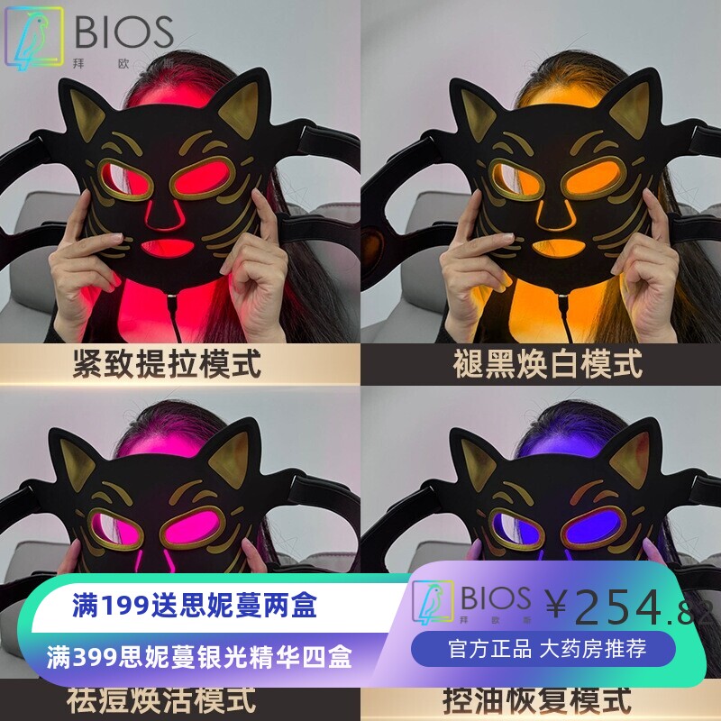 家用便捷式LED硅胶光疗面罩充电红外线大排灯美容仪面膜仪