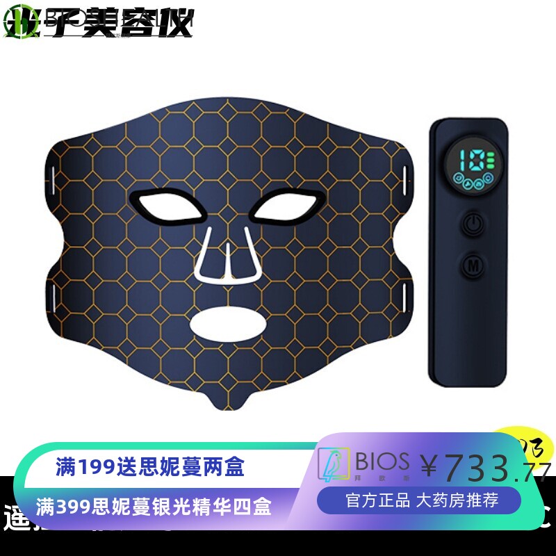 跨境红外彩光美容仪家用脸部嫩白祛痘光谱面罩排灯嫩肤面部面膜仪