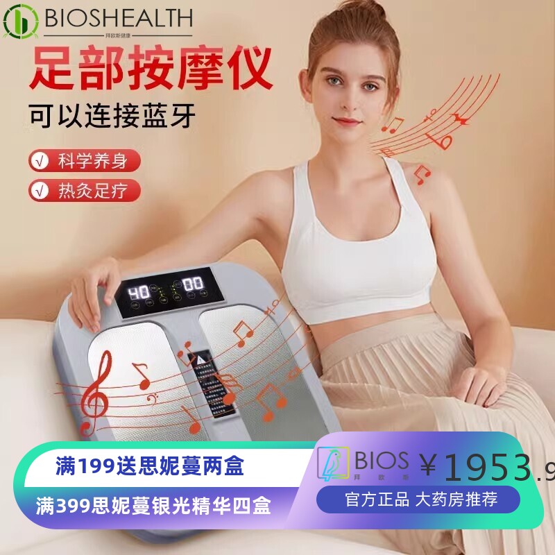 太赫兹磁浮能量仪家用金木易同款热疗仪疏通经络气血温通养生P90