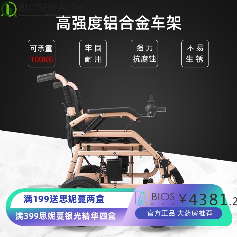 外贸出口超轻便电动轮椅铝合金电动轮椅老年代步车可折叠可上飞机