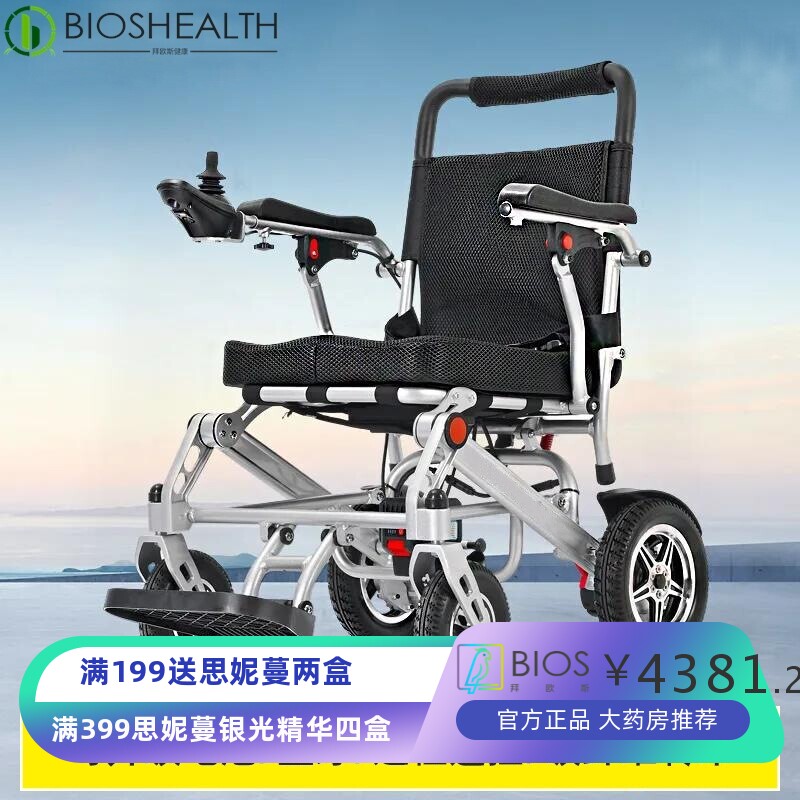 跨境出口超轻便电动轮椅可上飞机地铁铝合金可折叠老人智能代步车