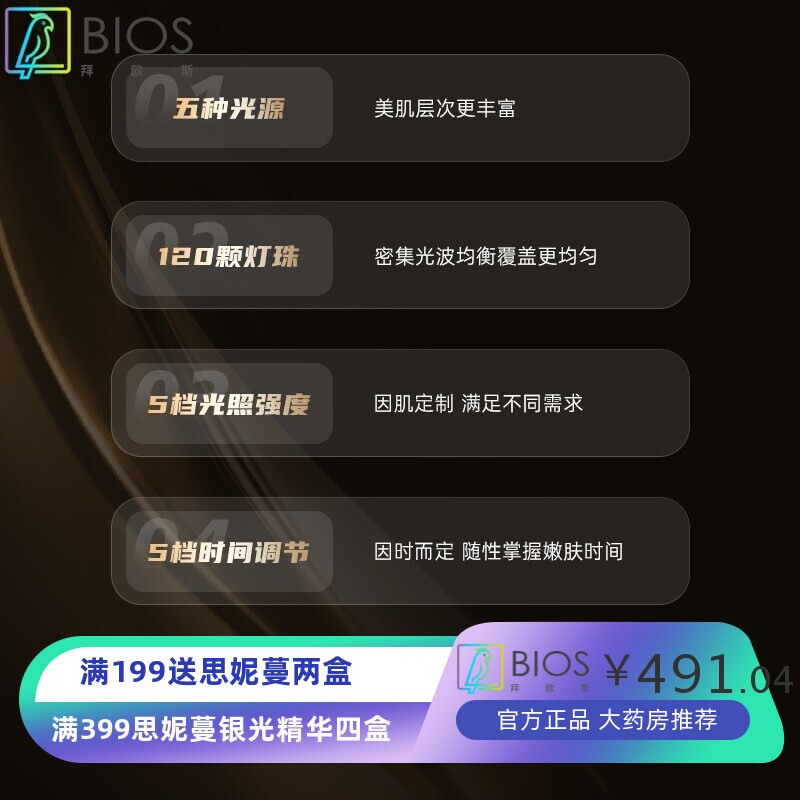 面罩美容仪家用硅胶面膜仪嫩肤仪光谱仪大排灯5种光源充电式
