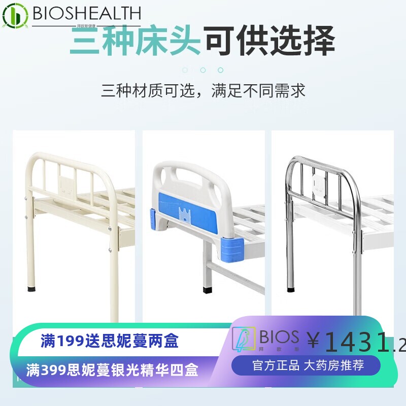 304不锈钢护理床家用单摇床平板床家用双摇床老人病床家疗输液床