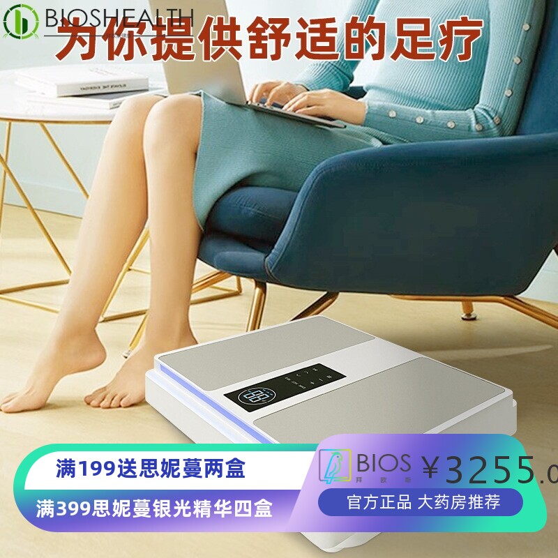 磁浮能量仪太赫兹气血温通仪疏通经络驱寒除湿足底按摩养生专用仪