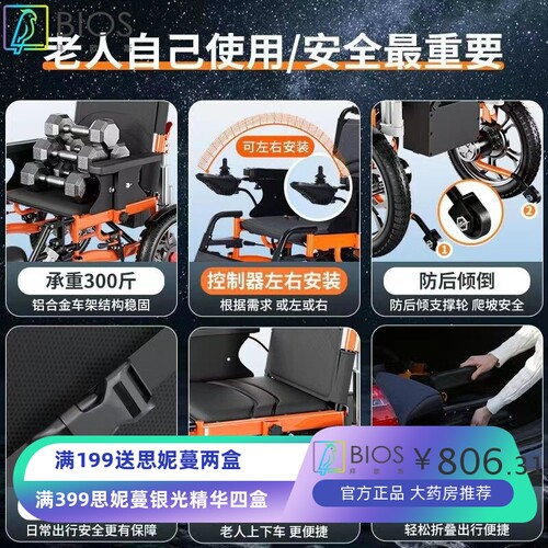 修正电动轮椅老人可折叠全自动新款医院同款残疾人轻便型工厂