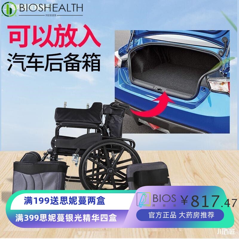 轮椅折叠非电动轻便小型带坐便器多功能老年人残疾手推代步车