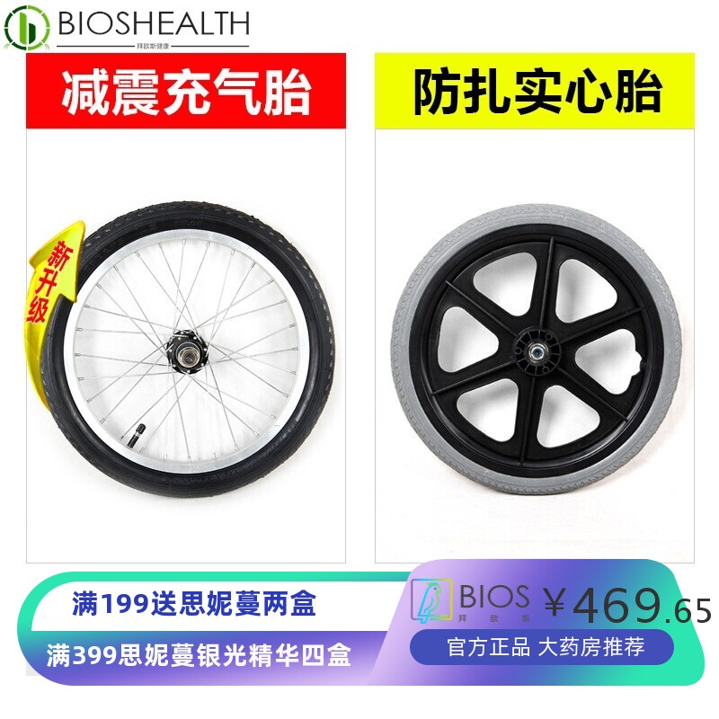 轮椅折叠轻便便携旅行超轻简易小轮手推车残疾老年人家用代步