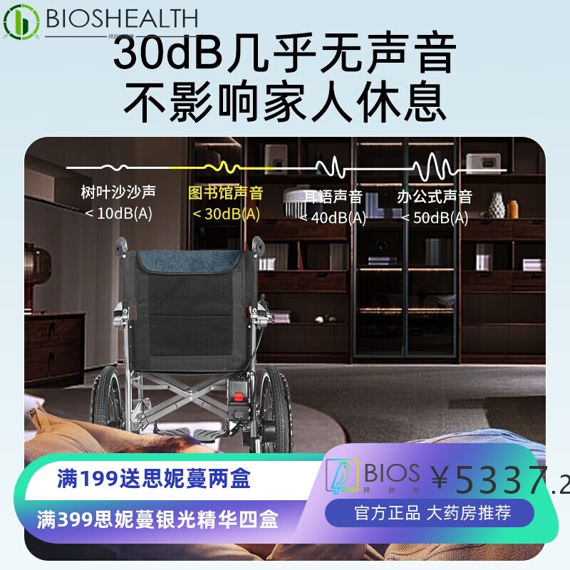 互邦工厂直销电动轮椅可上飞机内转子大轮高续航出口外贸畅销