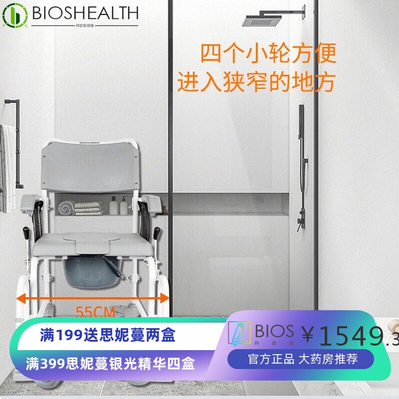 老人用品马桶椅残疾人手动洗澡椅病人便捷式可折叠铝合金坐便椅