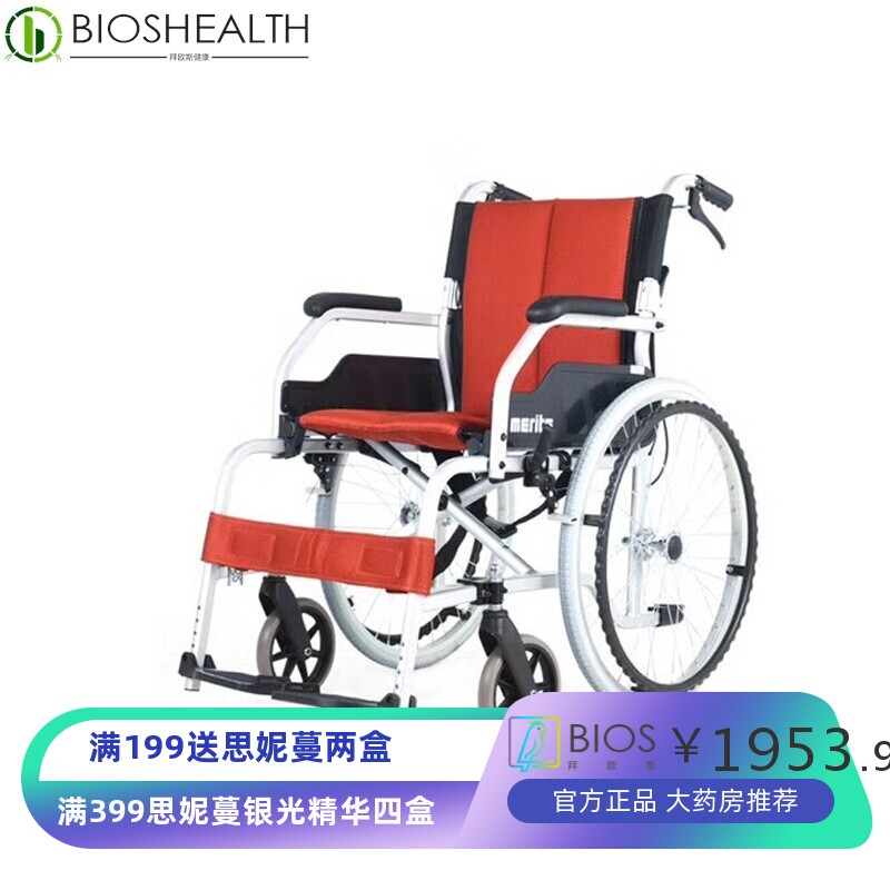 美利驰L115轮椅折叠轻便铝合金轮椅老年人轻便手推轮椅免充气