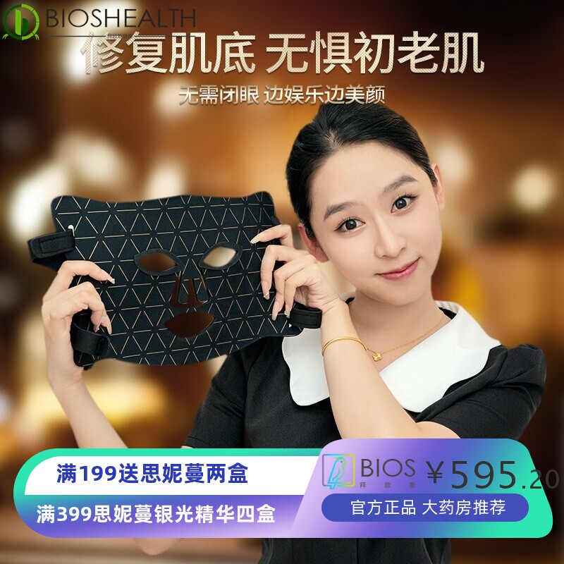家用光子面膜仪LED红蓝大排灯光谱美容仪美白嫩肤仪硅胶面罩仪