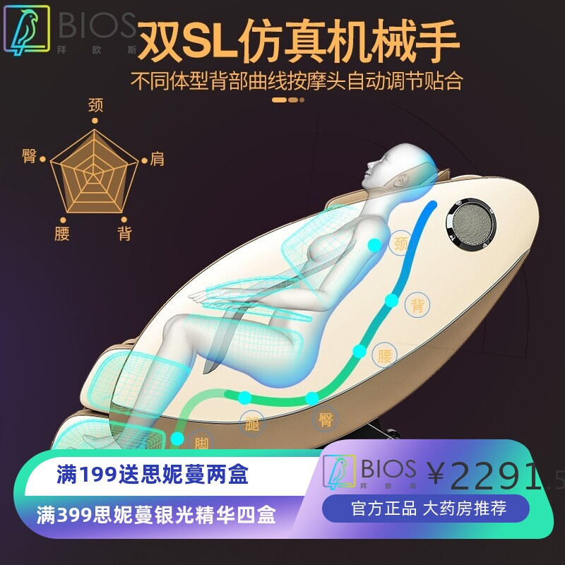 厂家直供豪华太空舱多功能按摩椅垫家用电动老人沙发全身按摩器
