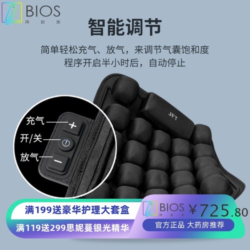 四季通用智能气动按摩美臀垫 适用办公/汽车/居家/轮椅气囊坐垫