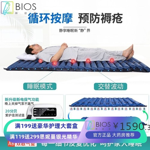 aiHUjia防褥疮气床垫 智能遥控全自动左右翻身起背医用充气垫床卧