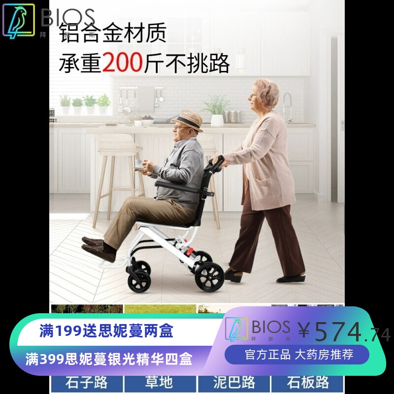 巡宇跨境铝合金手动轮椅轻便折叠小型老人散步旅游老年人用品