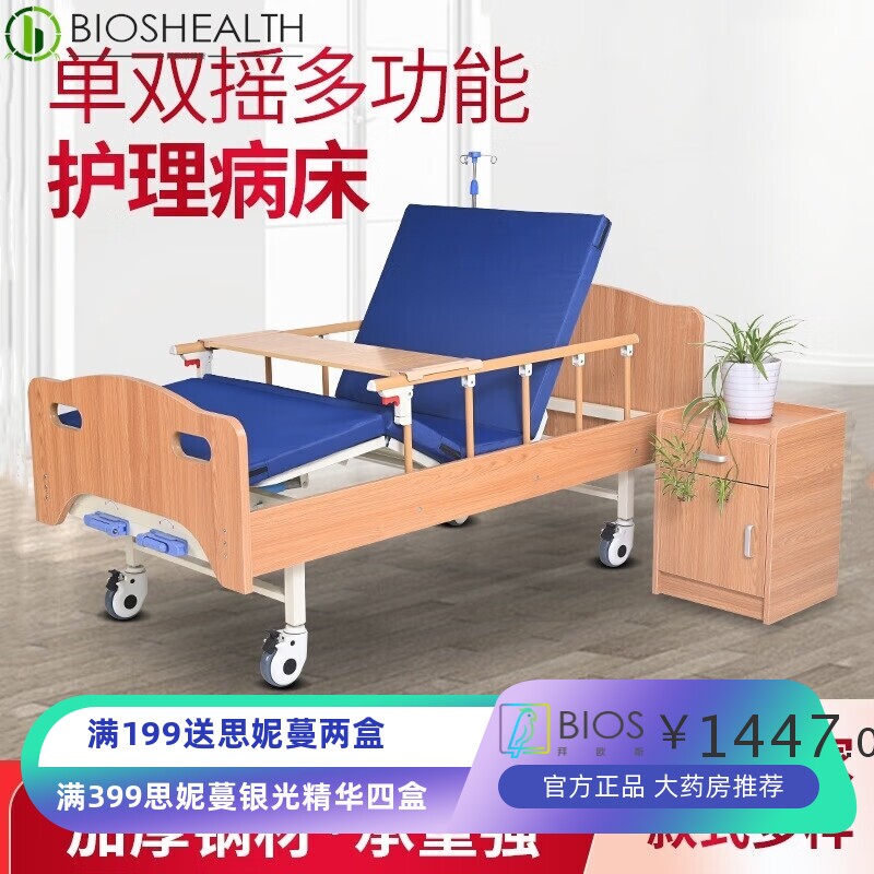 护理床家疗床单摇双摇木质老年人家用多功能家护床家用病床瘫痪病