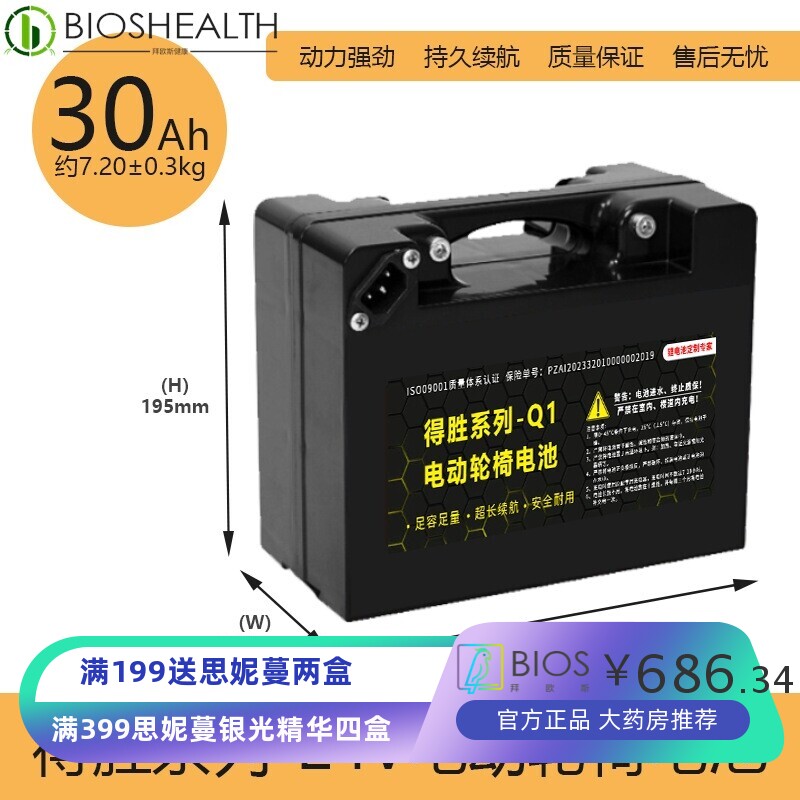 24V20AH电动轮椅锂电池电瓶贝珍九圆锂电瓶好哥吉苪铅酸老年代步