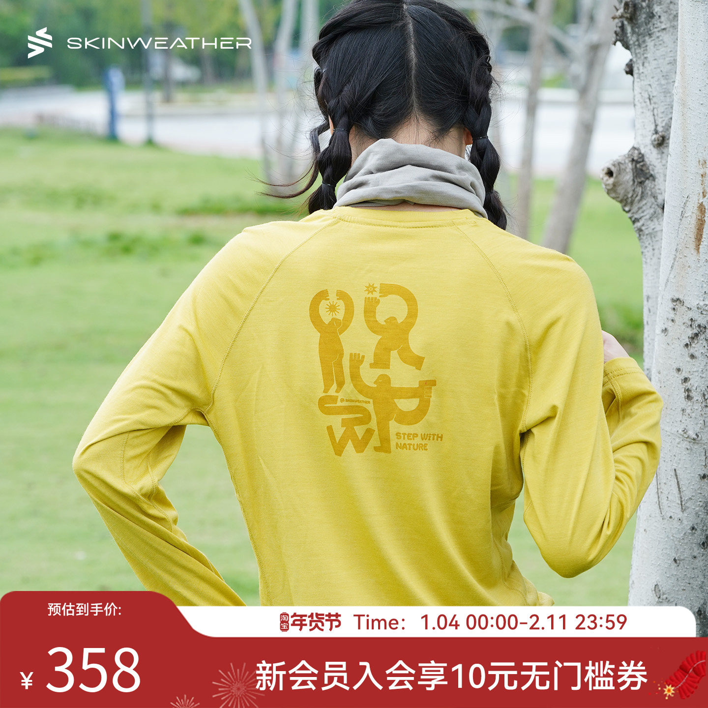 体表气候 共生之舞美利奴羊毛长袖T恤印花徒步上衣户外运动打底衫,户外/登山/野营/旅行用品,速干T恤,淘宝优惠券,粉丝福利购,淘宝优惠卷