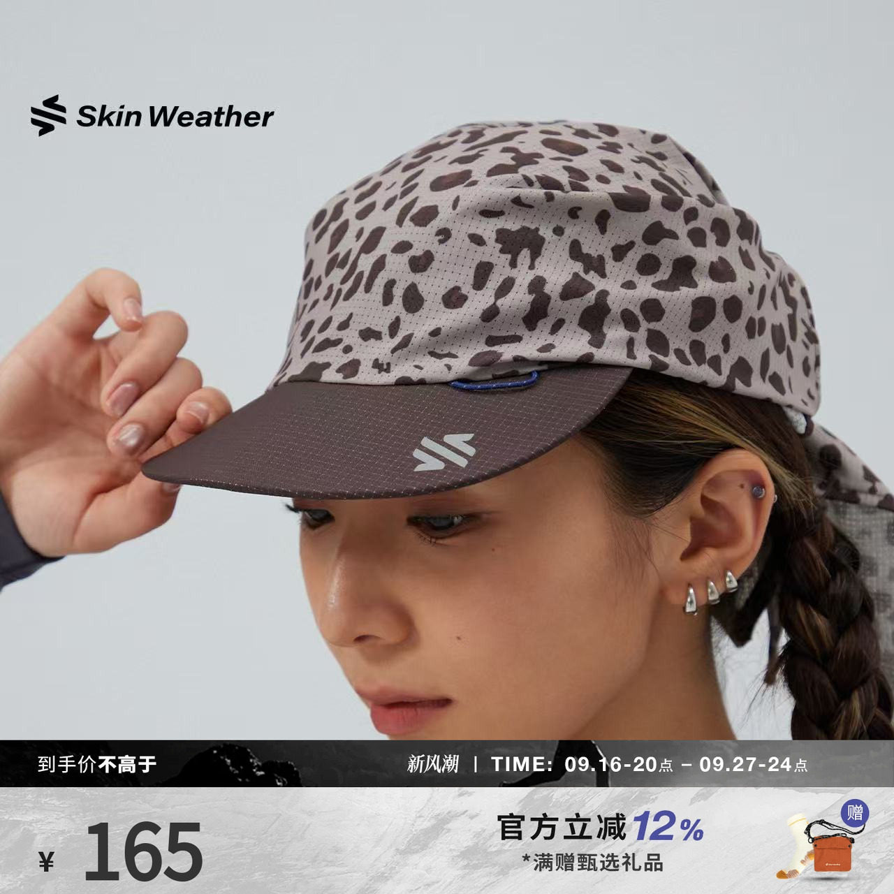豹纹方巾魔术鸭舌帽女秋新