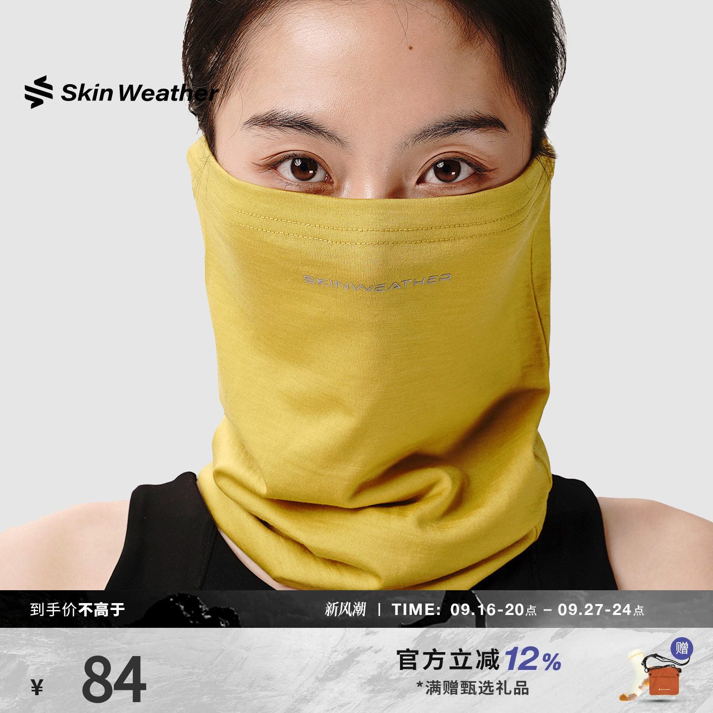 体表气候 美利奴羊毛围脖魔术头巾防晒户外面罩防风脖套女秋上新
