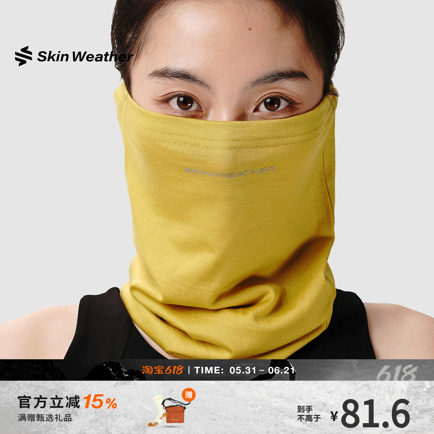 体表气候 美利奴羊毛围脖魔术头巾防晒户外面罩防风脖套护颈夏新