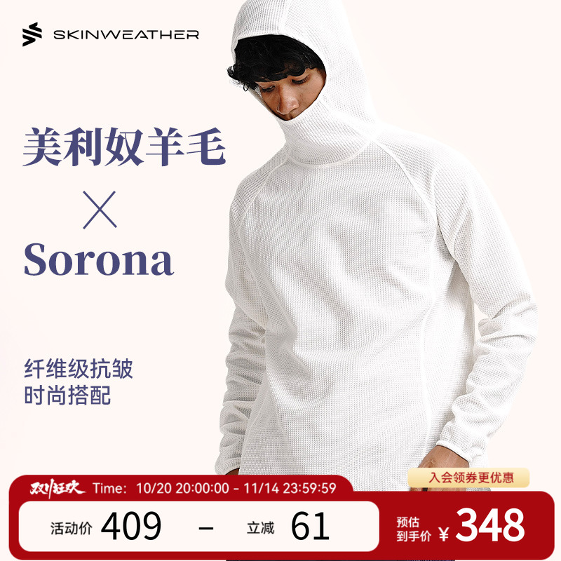 体表气候立体动态方格美利奴索罗娜格纹帽衫户外运动连帽卫衣男女