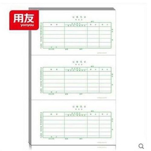 0纸10101金额b0101r01会计7.0西证记账bN表平凭玛印纸打印玛单单