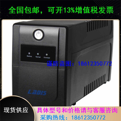 雷迪司D1000M 500W UPS不间断电源单电脑30分钟 双电脑10分钟稳压