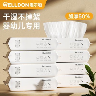 welldon惠尔顿婴儿棉柔巾干湿两用宝宝手口专用一次性洗脸巾加厚