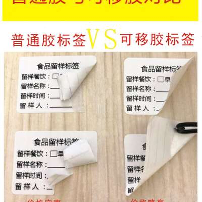 效期表标签贴生产日期贴纸蛋糕盒制作保质期食堂留样标签时间条标