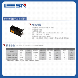立三机电两相60步进电机马达闭环刹车自动化设备配件印刷LS60E30