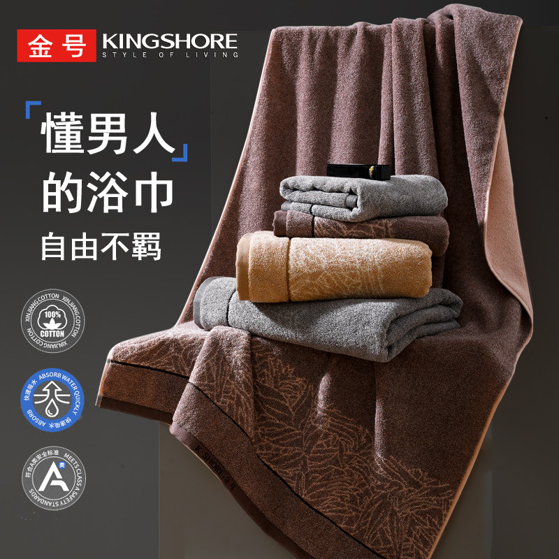 金号A类纯棉加大加厚吸水浴巾