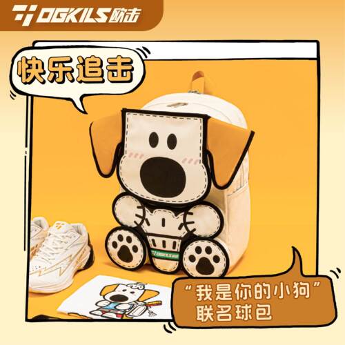 【我是你的小狗联名】OGKILS欧击羽毛球包双肩包超大空间卡通小狗