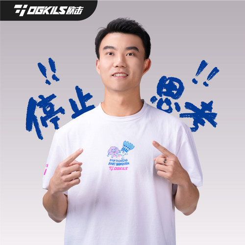 OGKILS欧击停止思考羽毛球服女男2026新款速干运动短袖t恤可团购