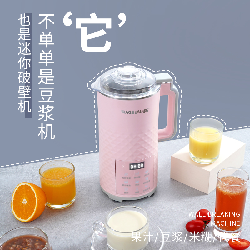 速发迷你家用小i破壁机小型全自动加热小容量料理豆浆机2-3人4-5