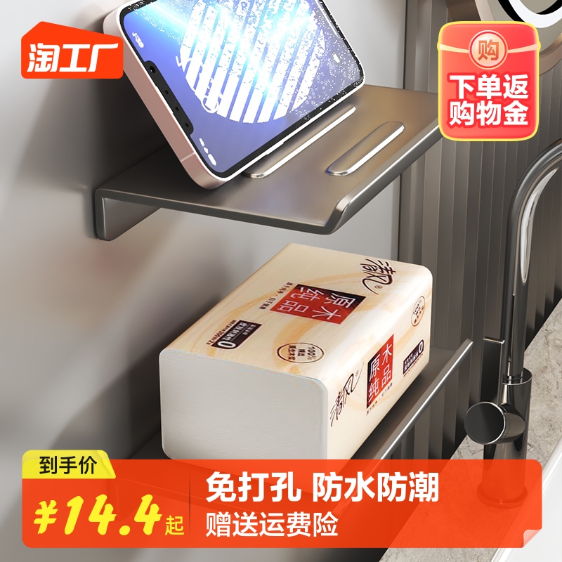 免打孔厕所手机架化妆室纸巾盒卫生纸盒壁挂卷筒卫生纸架浴V室置