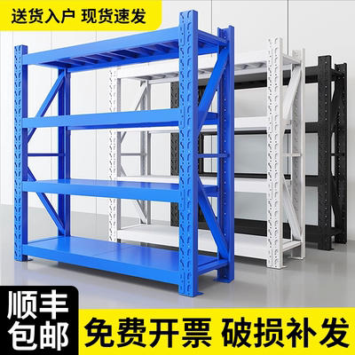 仓储货架置物架多层重型超强承重