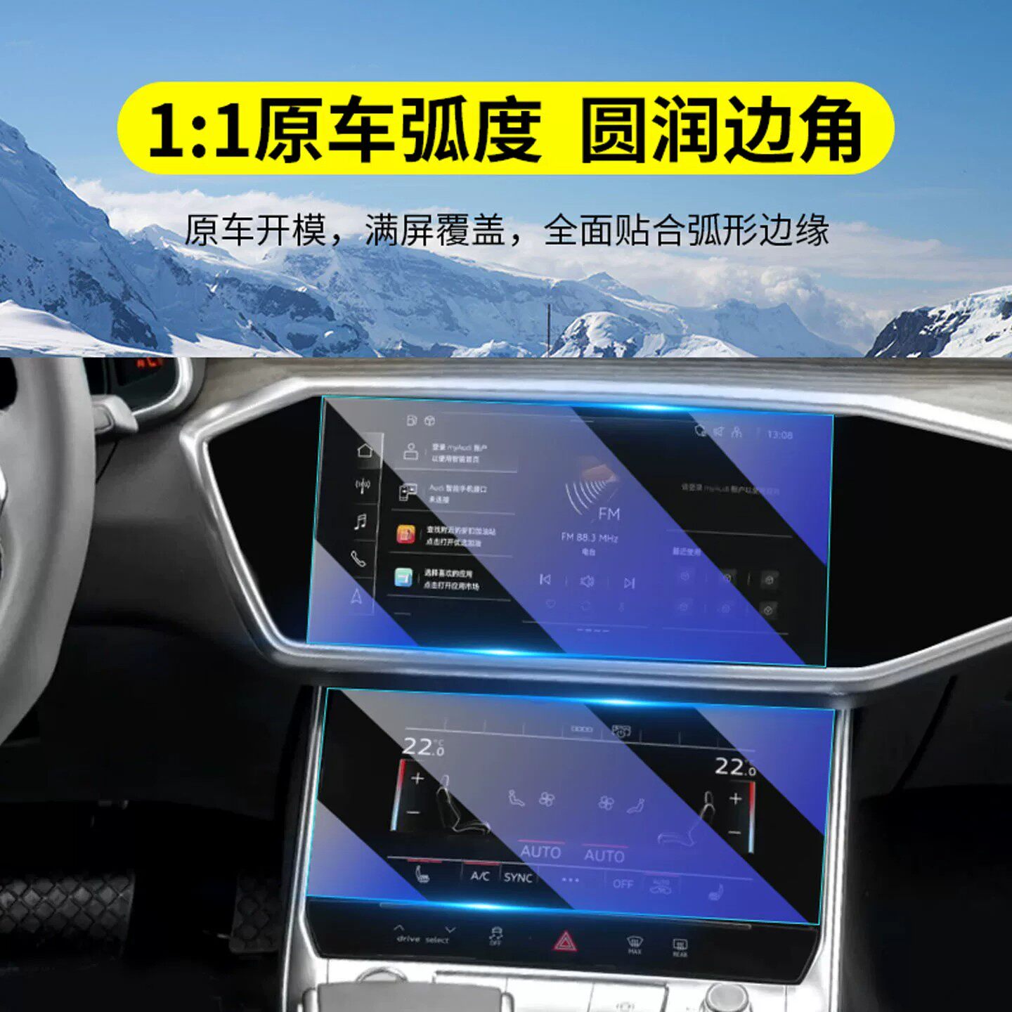 奥迪A6L/A4L/Q5L/A8Q3Q7A3A7中控屏幕钢化膜液晶显示屏膜保护贴膜