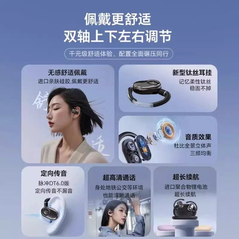 悦步者蓝牙耳机开放式挂耳运动无线耳机超长续航智能降噪立体声,影音电器,蓝牙耳机,淘宝优惠券,粉丝福利购,淘宝优惠卷