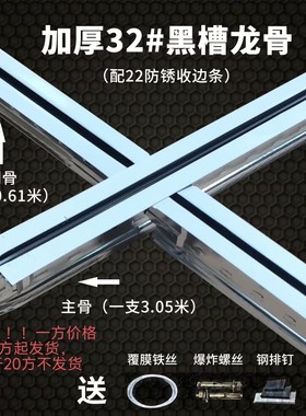 烤漆龙骨600×600石膏板吊顶T型架子24×32烤漆龙骨架吊顶办公室